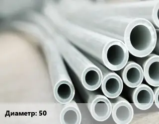 Труба металлопластиковая 50